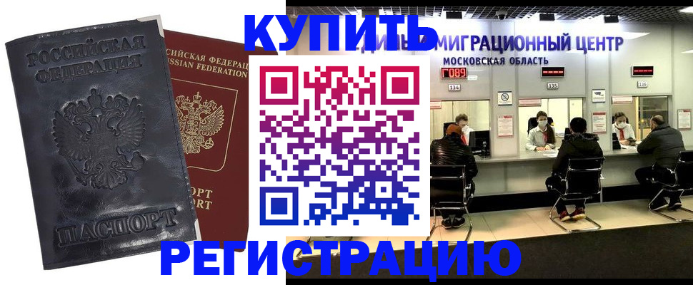 прописка иностранных граждан в Дагестанских Огнях