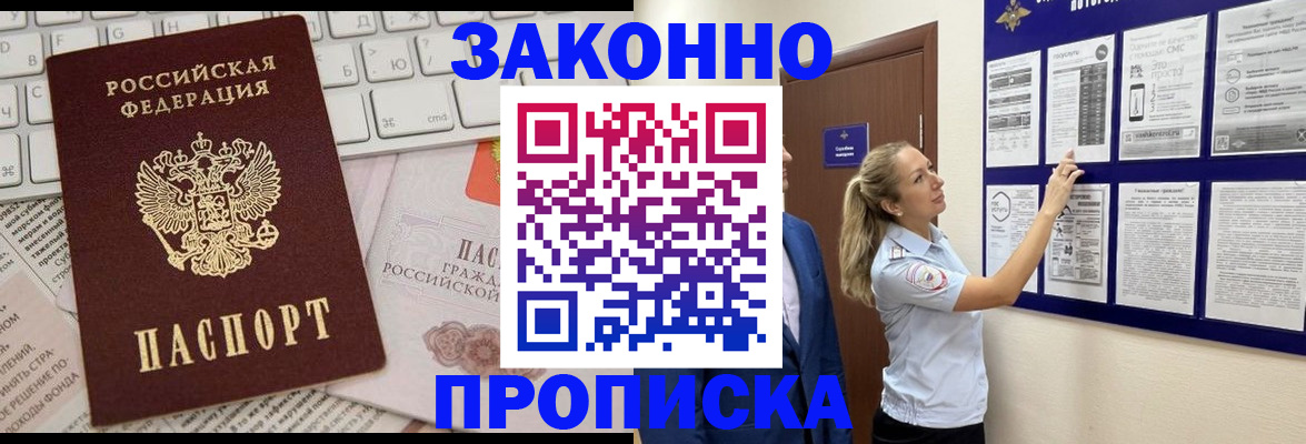 миграционный учет в Дагестанских Огнях