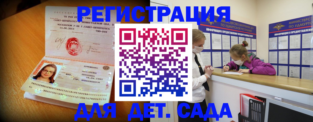 временная регистрация в Дагестанских Огнях